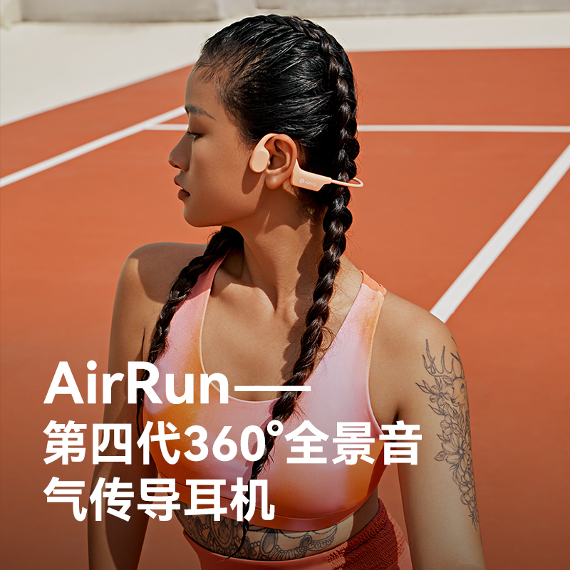 sanag塞那A30骨传导蓝牙耳机运动不入耳挂耳式游泳防水无线跑步专用高清大图