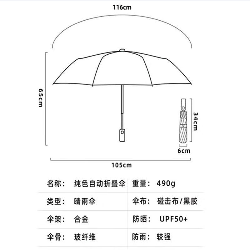 天玮伞全自动黑胶双人男女晴雨两用折叠伞高清大图