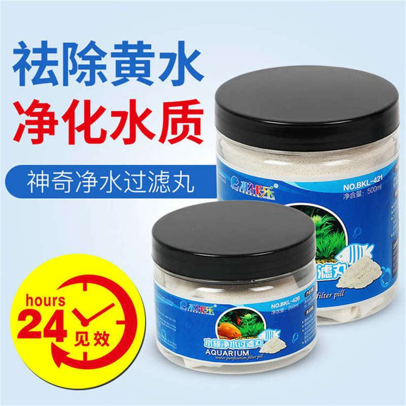 鱼缸蛋白棉水族活性炭去除水净水剂水族去污丸净水过滤材料高清大图