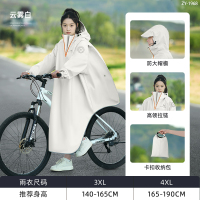 正雨1908.1910.5810.1968 3XL 雾白【高级春亚纺+加高领口+高亮反光】