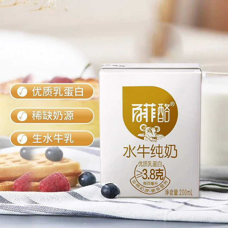 百菲酪 水牛纯奶 200ml*12盒*2提 礼盒装
