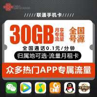 腾讯王卡电话卡低月租联通手机卡 流量卡4g全国纯流量卡上网卡 大王卡中国联通电话号码手机号码可选 全国通用归属地可选