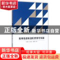 船用低速柴油机燃烧与性能