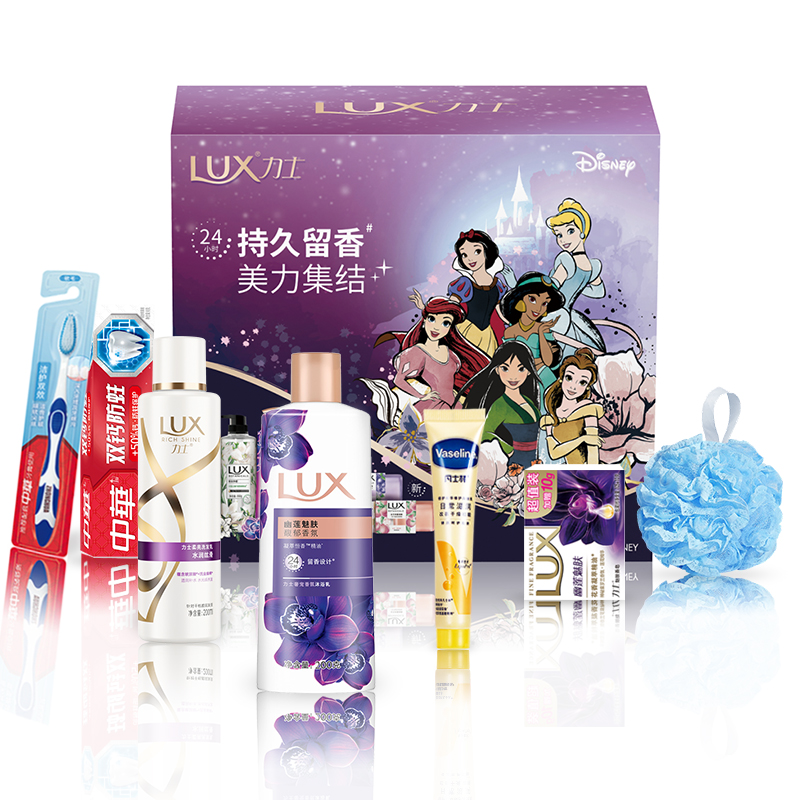 力士日化家庭清洁套装洗护组合套装洗发液+沐浴露+牙膏+牙刷+浴球+润肤乳+香皂 H23L01
