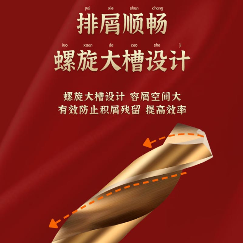 天工M35麻花钻头含钴钻头φ18高清大图