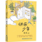 [M]快乐少年-9787539574707