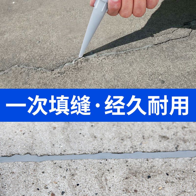 自流平屋顶水泥地面填缝修复防水涂料裂缝修补剂裂纹补缝胶补漏胶 喷剂黑色450ml[1瓶](无赠品)