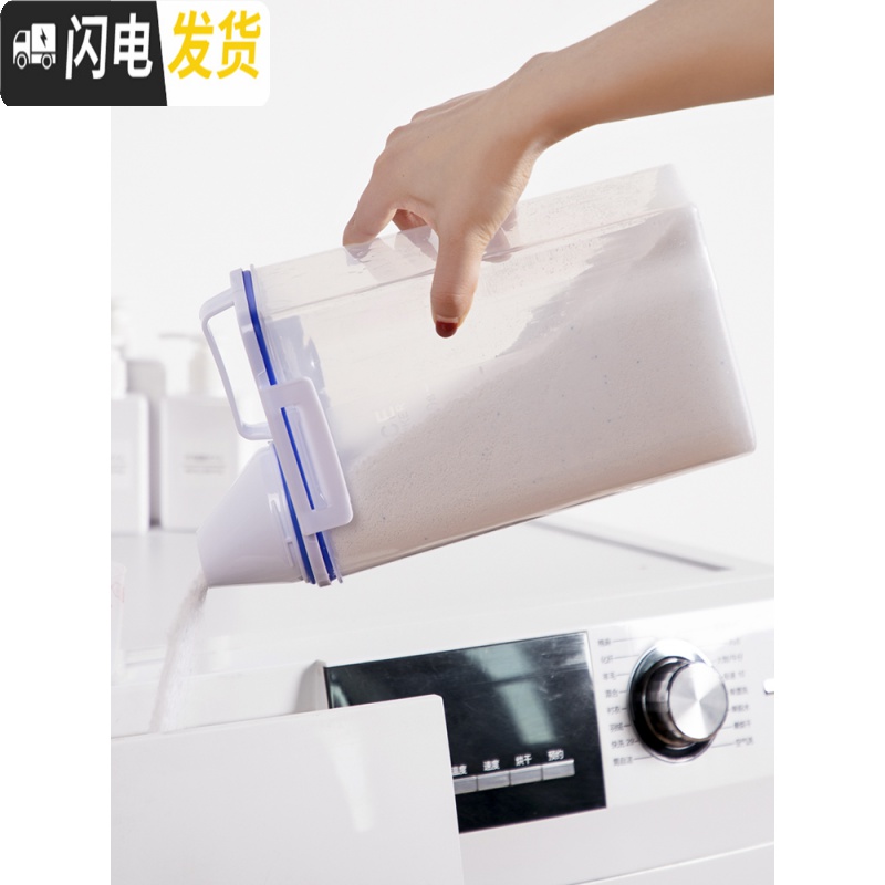 三维工匠洗衣粉容器收纳盒家用的盒子罐子桶装专用创意带盖小瓶罐手提量杯高清大图