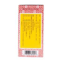京都念慈菴 蜜炼川贝枇杷膏150ml