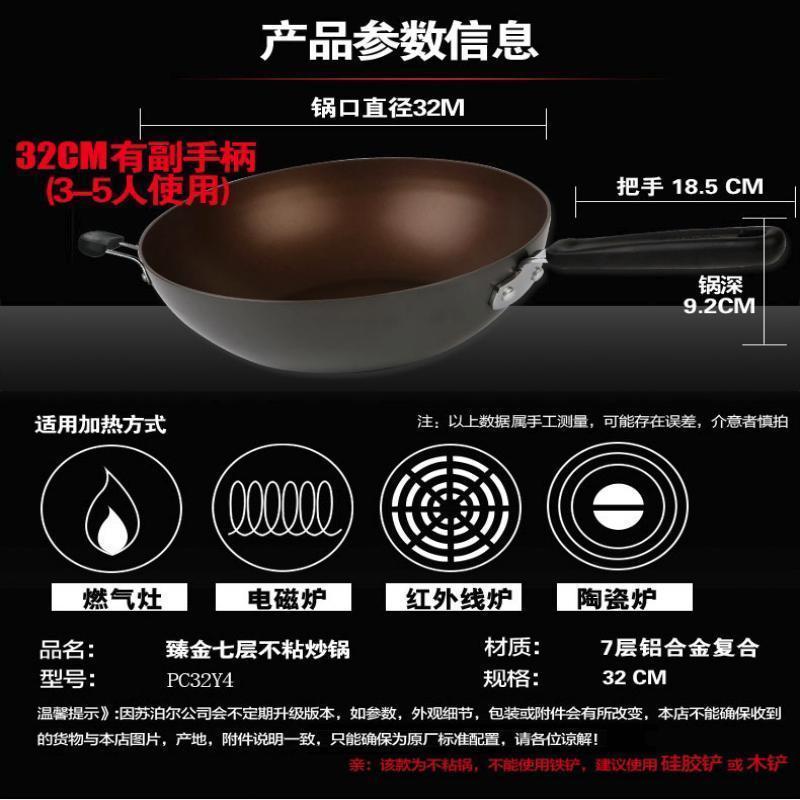 苏泊尔/SUPOR PC32Y4臻晶炒锅不粘锅少油烟锅32cm电磁炉燃气适用健康炒锅铝合金基材