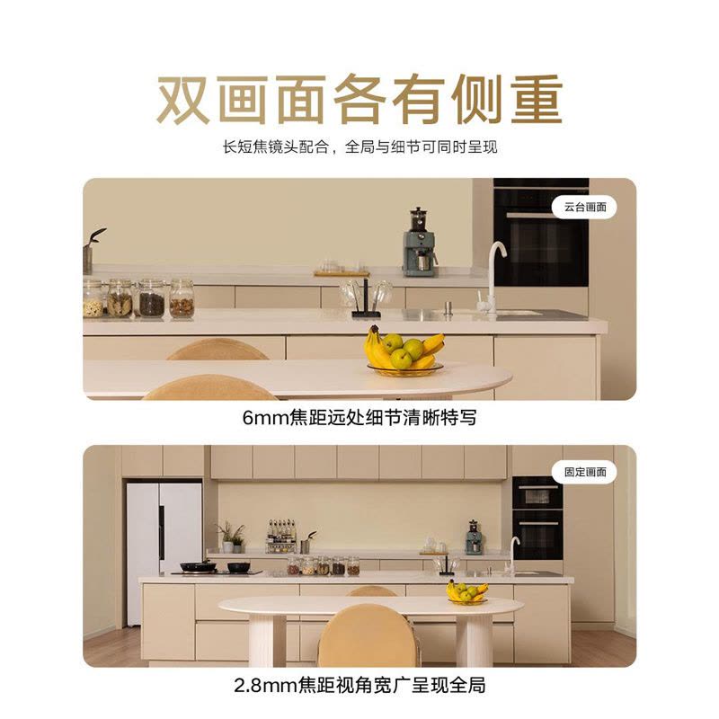 小米智能摄头C300双摄版家用监控全景家用360度6192图片