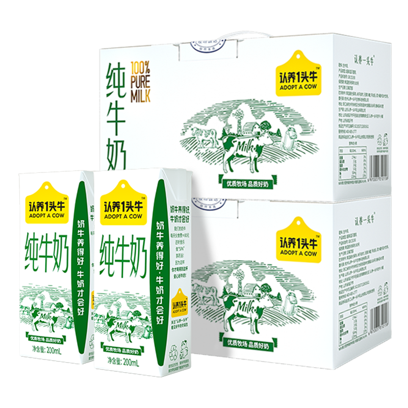 认养一头牛纯奶全脂纯牛奶200ml*12盒*2提