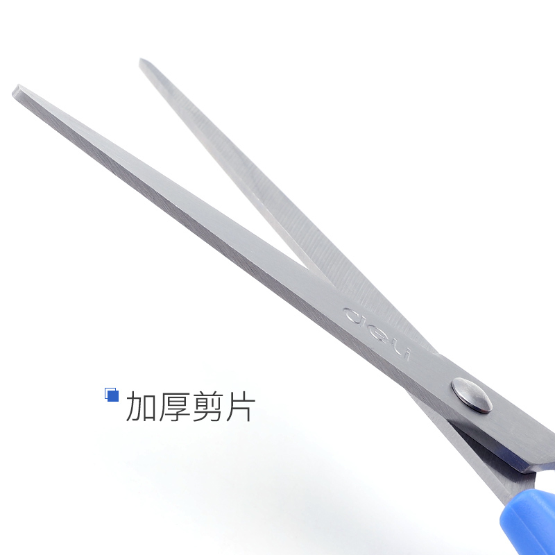得力(deli)0603办公用品剪刀 家用剪纸刀 办公文具剪刀学生裁缝剪纸刀多功能家用厨房锋利耐用