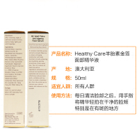 【购买有赠】Healthy Care金箔羊胎素精华液50ML