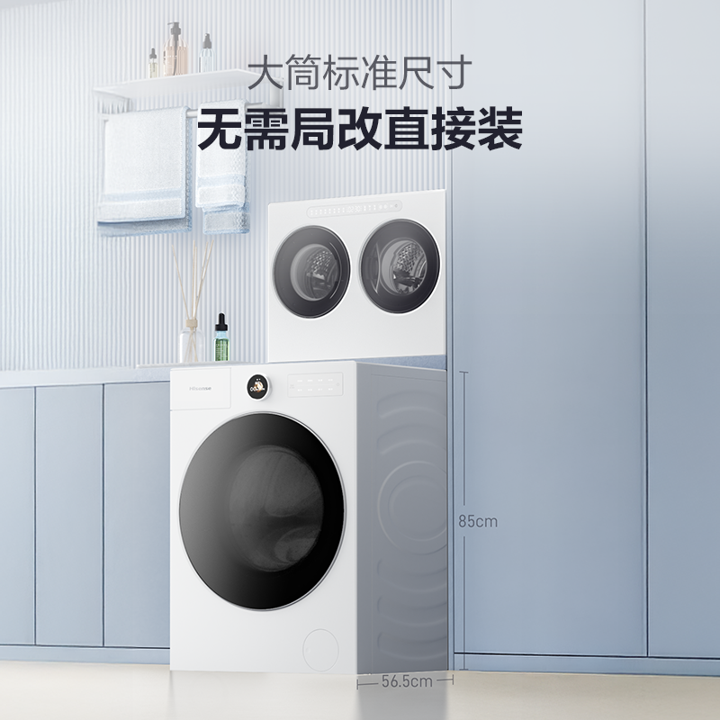 海信新品棉花糖Ultra全家筒三筒懒人活水健康3洗2烘可分体自由组合青春版珠光白WF100E6Q-1+WV20W
