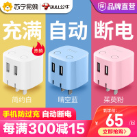 公牛充电器usb插座18w快充苹果安卓手机防过充自动断电插头旗舰店