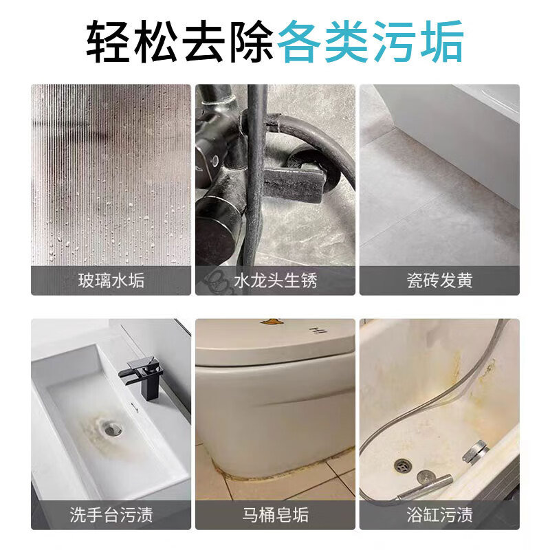 妈妈壹选 威立世Wallesh 浴室清洁剂508ml高清大图