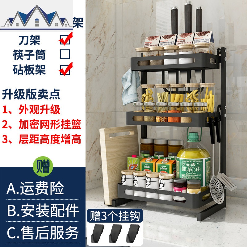不锈钢厨房调料置物架调味品黑色双层收纳刀架油盐酱醋瓶佐料架子_1_189 圆角三层梯形架+砧板架+刀架