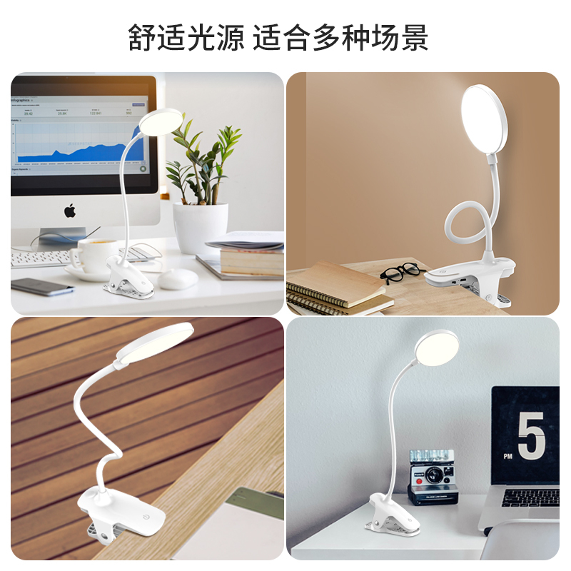 夹子式台灯 可充电大学生闪电客宿舍便携式夹灯 LED桌面学习护 A9充电+USB线(2000mA)三色光可切换 触摸开关