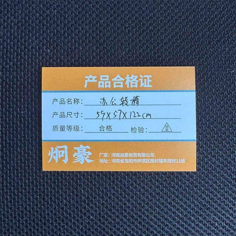 炯豪 办公转椅 59*57*122cm 把图片