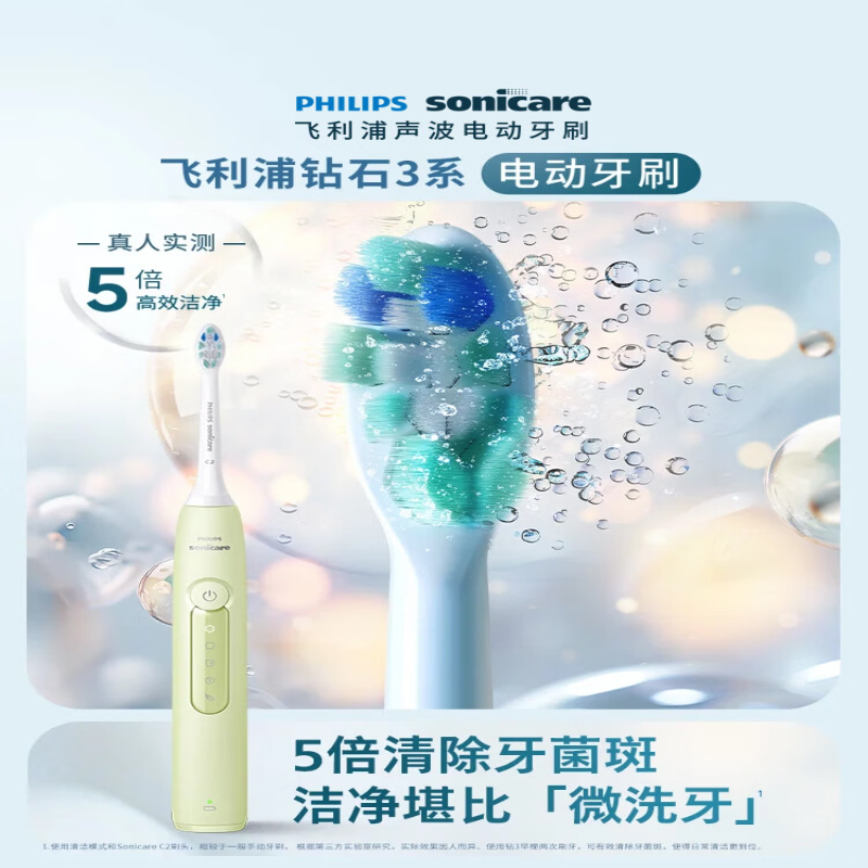 飞利浦(PHILIPS)成人声波震动电动牙刷 HX5161/05
