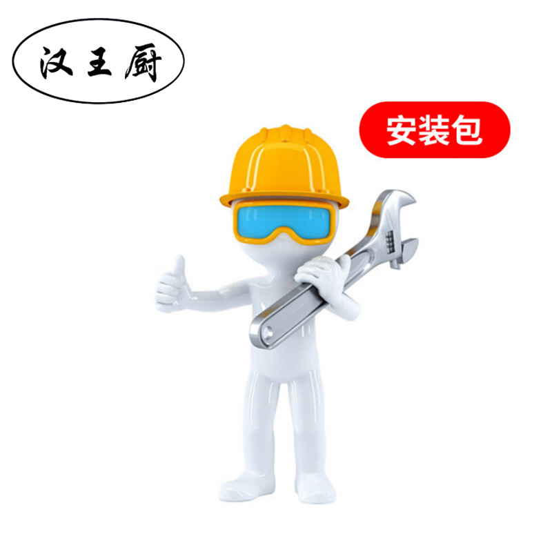 汉王厨净化器安装维护包A高清大图