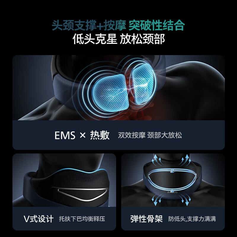 飞利浦(PHILIPS)颈部按摩器颈椎按摩仪按摩枕EMS脉冲热敷承托三合一低头族肩颈颈托送男女友父母节日生日礼物3306高清大图