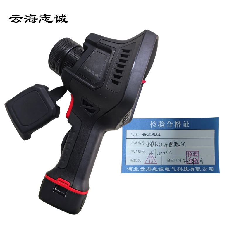 云海志诚 手持式红外热像仪 WT300SC 1台高清大图
