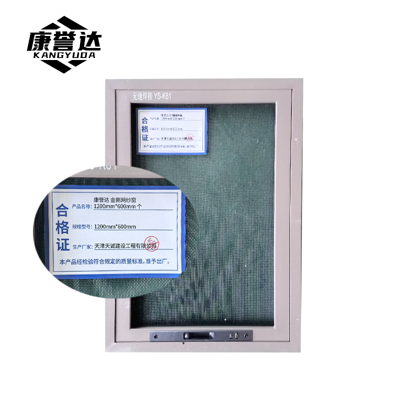 康誉达金刚网纱窗1200mm*600mm个