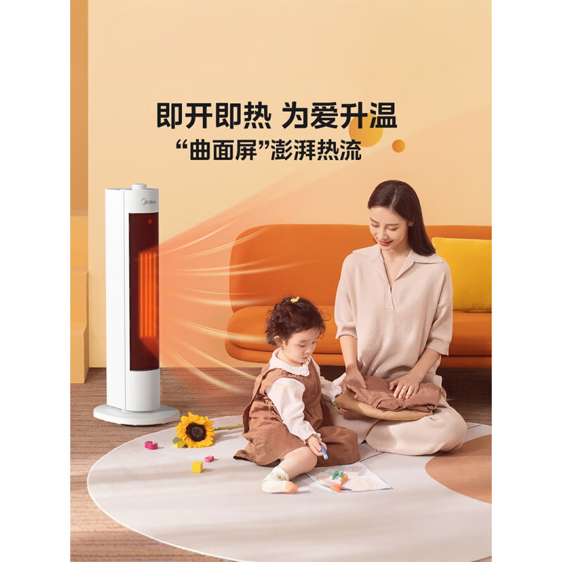 美的智能大风量暖风机MF-10GW 即热速暖无感静音设计高清大图