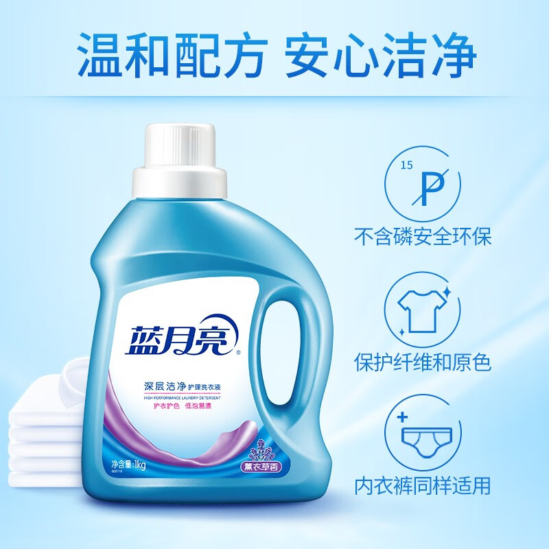 蓝月亮洁净薰1kg*2+薰柔顺剂 2kg 81000492高清大图