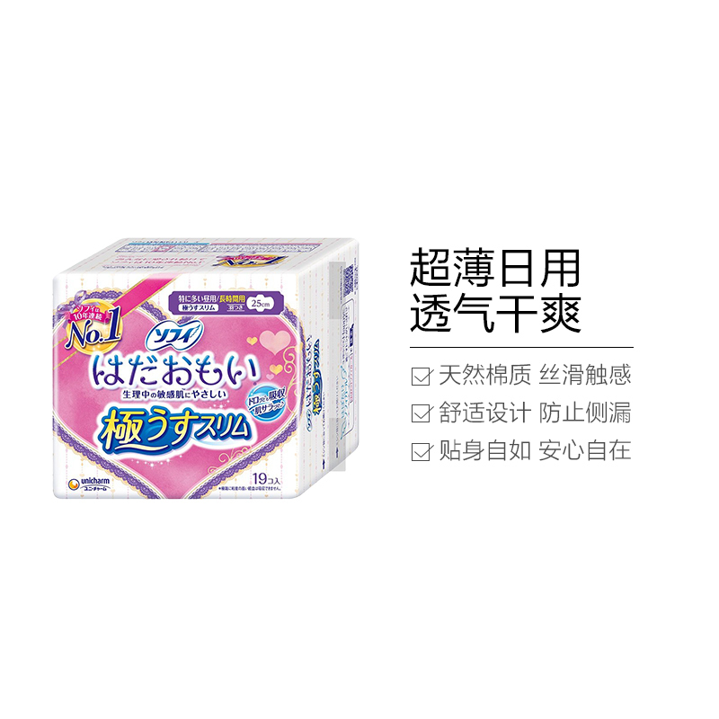 Unicharm 尤妮佳 苏菲 温柔肌量多日用护翼卫生巾 姨妈巾 250mm*19片装