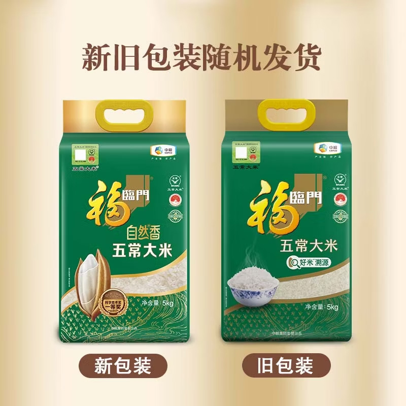 中粮福临门 米油套装60斤 福至心礼花生油5L*2 自然香五常大米5kg*2 寒地东北大米5kg*2 自然清香健康家庭装高清大图