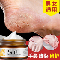 （拍2发3瓶）壹宝马油膏护理霜防冻干裂皲裂龟裂开裂36g脚臭脱皮止痒脚去裂霜烂脚丫护足霜脚气膏