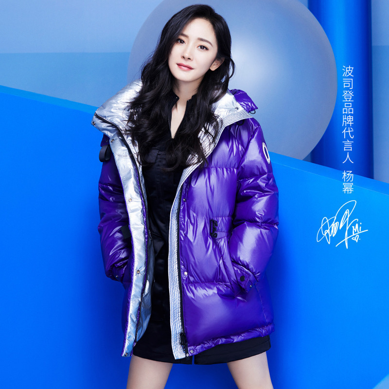 杨幂同款波司登2021年新款泡芙系列羽绒服轻盈亮面冬季外套参数