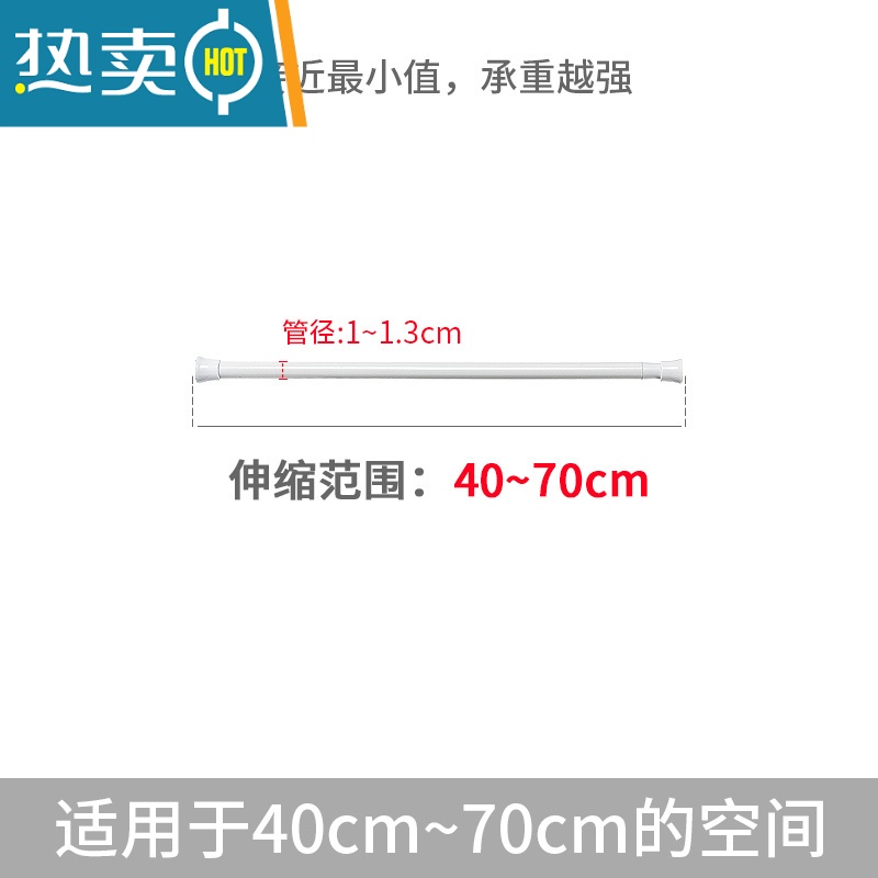 敬平免打孔伸缩杆下水槽收纳置物撑杆书架衣柜晾衣杆浴帘横杆支架 伸缩范围:40-70cm 可调节