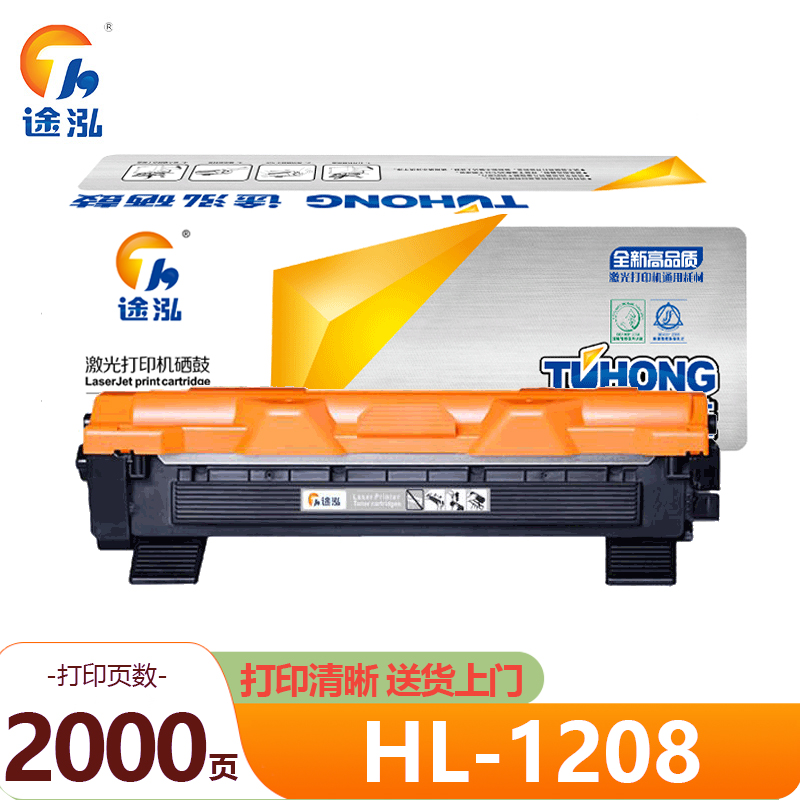 途泓 粉盒HL-1208支高清大图