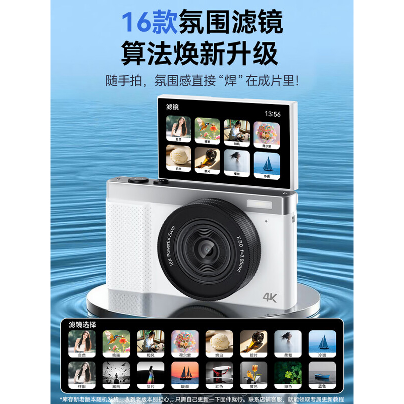 纽曼智能CCD相机 N8+广角镜头 128G 白色高清大图