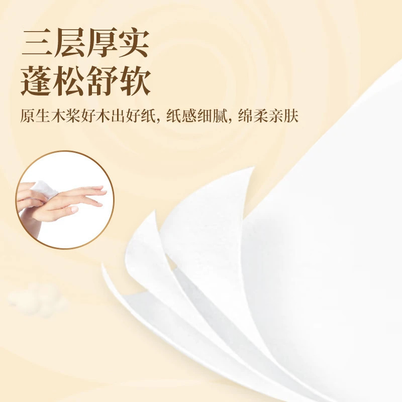 清风抽纸原木纯品抽纸可湿水纸巾 3层100抽x5包高清大图