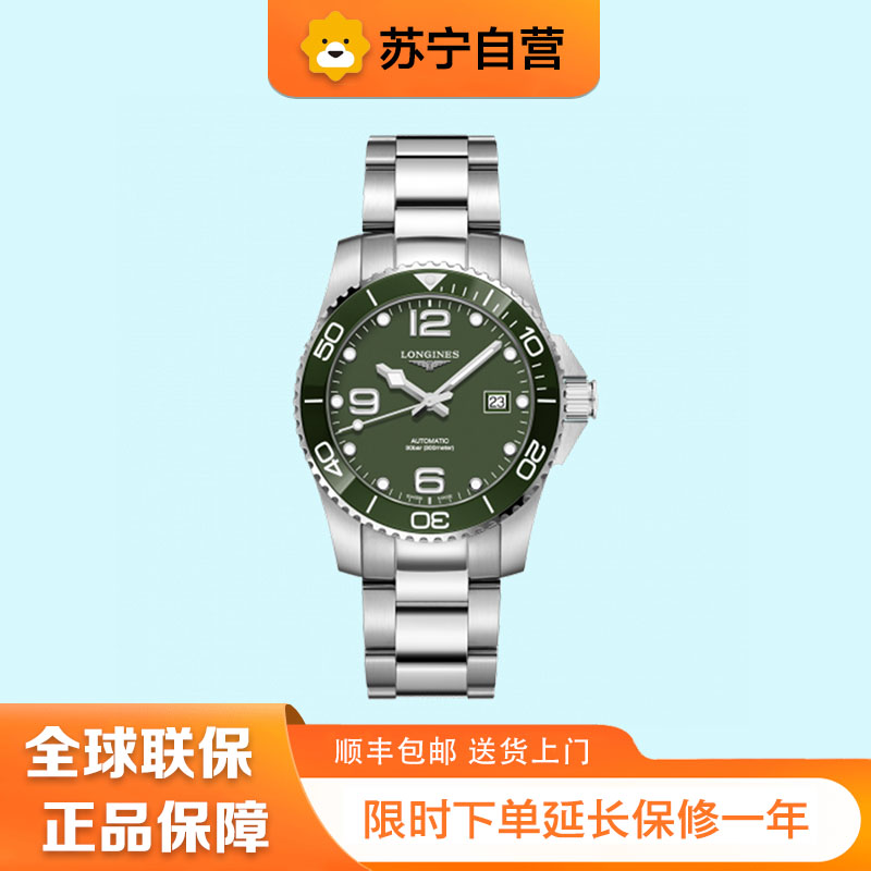 [苏宁自营]浪琴(Longines) 康卡斯潜水系列 自动机械男士腕表L3.781.4.06.6