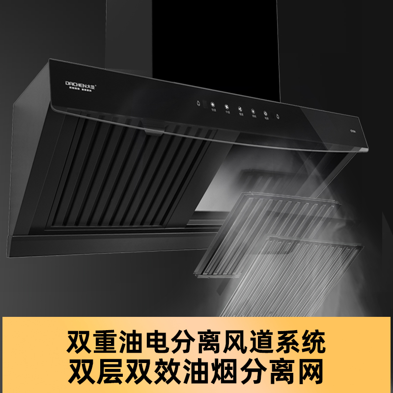 大臣C10A油烟分离油烟机 18±10%m³立方大风力 挥手智控x