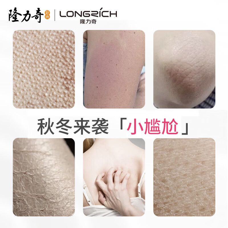 隆力奇-维生素E乳 保湿滋润防干燥 花香型 100g高清大图