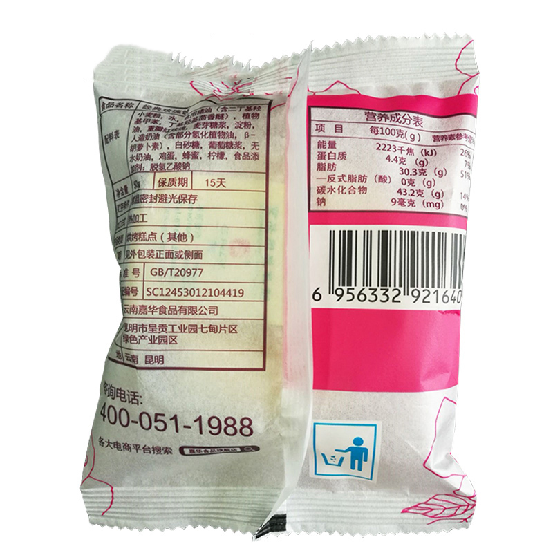 嘉华现烤经典玫瑰鲜花饼10枚便携盒装500g 新鲜烤制云南特产糕点零食饼类