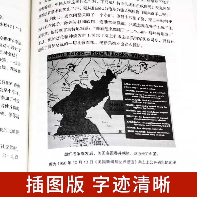 [正版]决战朝鲜李峰著 朝鲜战争书籍 上下2册白金珍藏插图版 长津湖书抗美援朝军迷书籍战争纪实历史战争书军事回忆录高清大图
