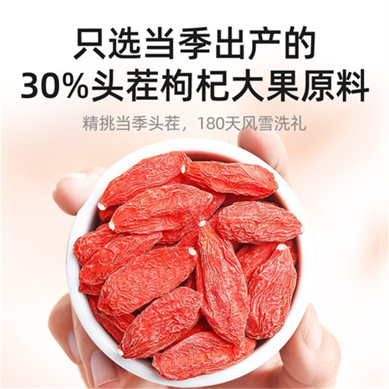 沈之问甄选红枸杞免洗宁夏中宁特产头茬大粒一年一茬零食干吃高清大图