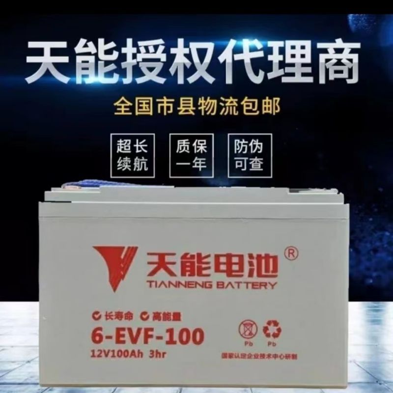 三轮车电池 12V,80Ah