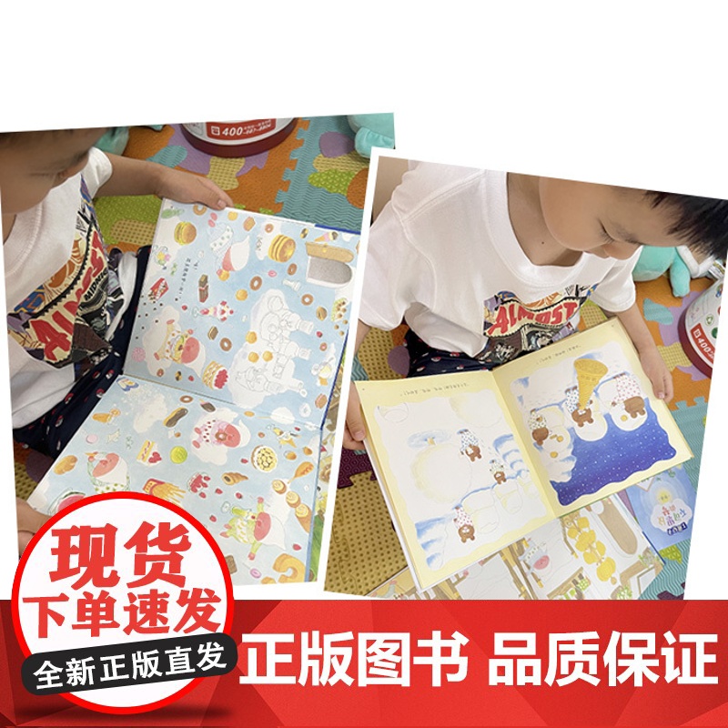 不可思议的梦 + 今晚做个什么梦+ 冬天是什么样子 工藤纪子儿童睡前亲子故事书3-6岁儿童绘本亲子睡前共读故事书高清大图