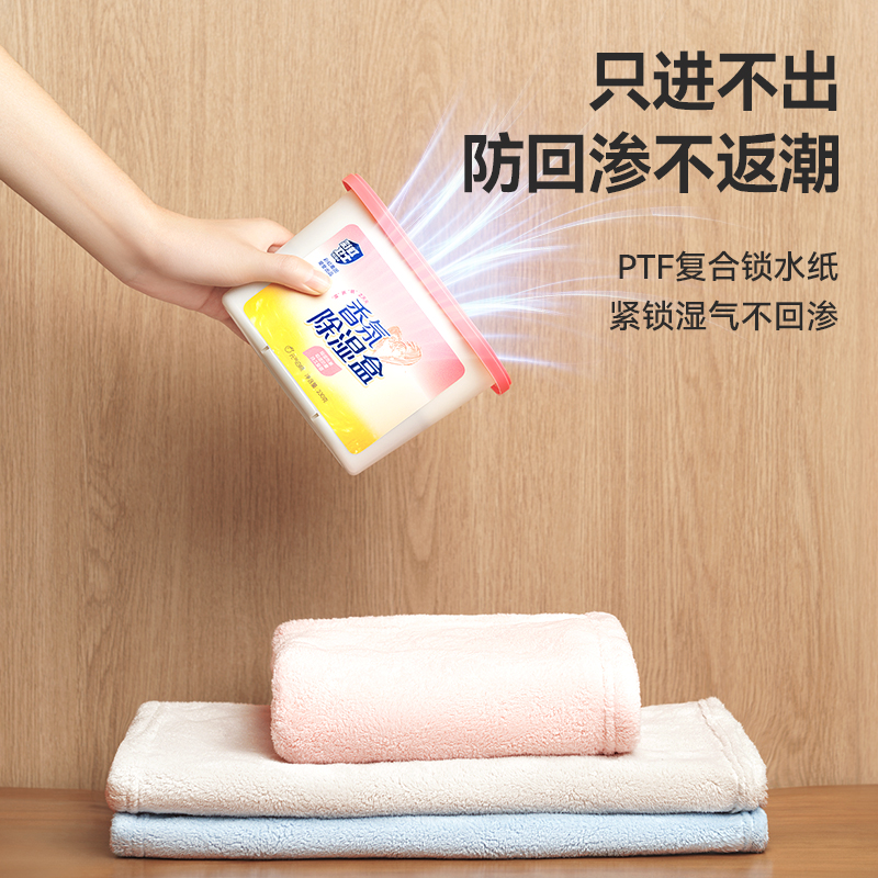 彩虹香氛除湿盒6个装-R6901高清大图
