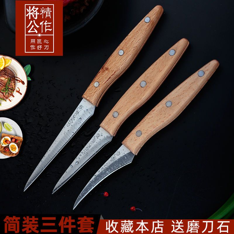 锋利免磨厨师厨房雕刻刀三件套不锈钢主刀弯刀实木轻柄水果雕花刀