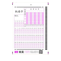 南昊(NHII) 光标阅读机机读卡 通用答题卡 大卡 105题